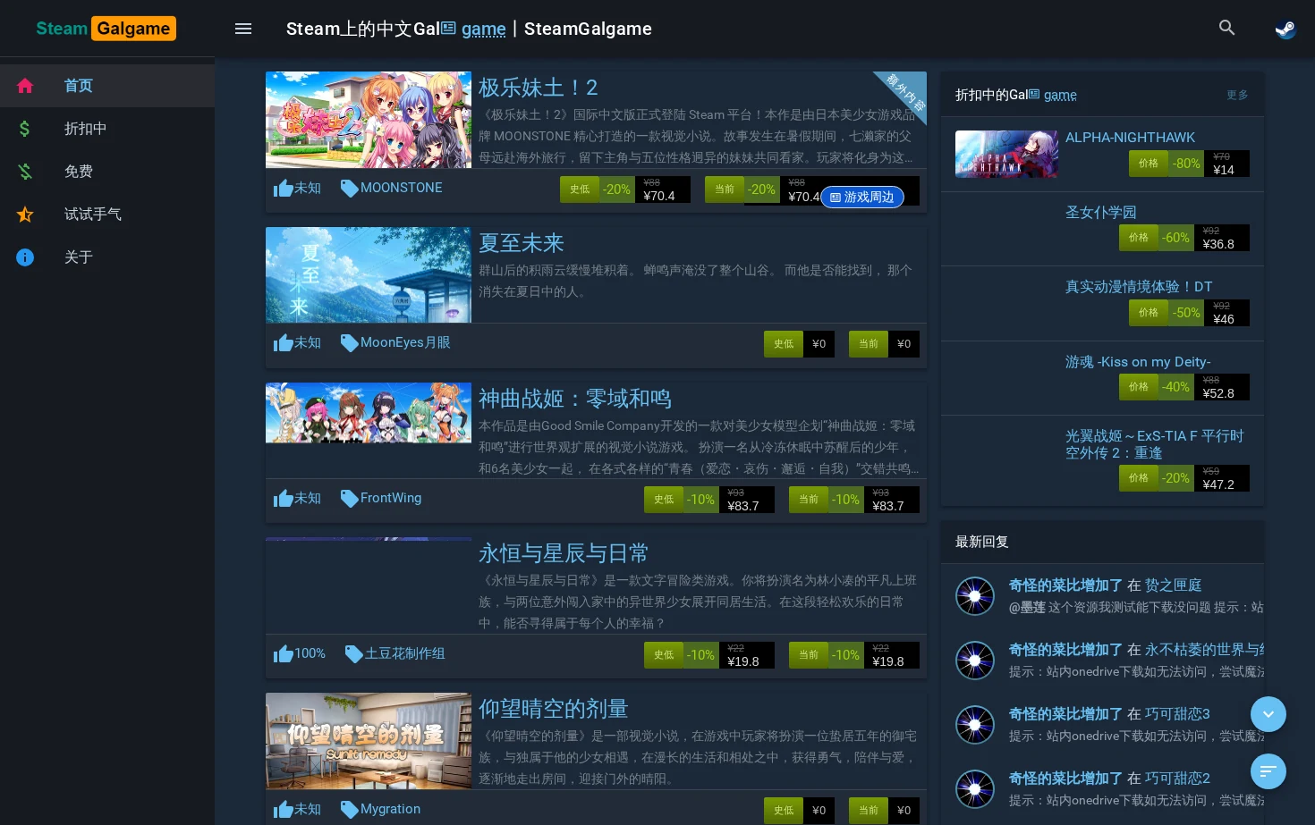Steam上的中文Galgame丨SteamGalgame 页面快照